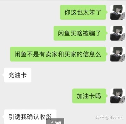 帮朋友追回闲鱼被骗的900元-2.jpg