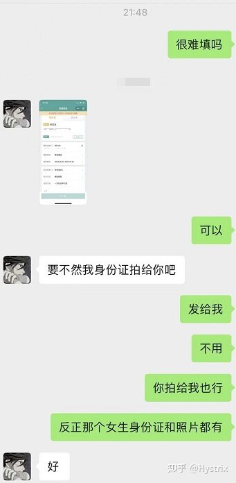 帮朋友追回闲鱼被骗的900元-18.jpg