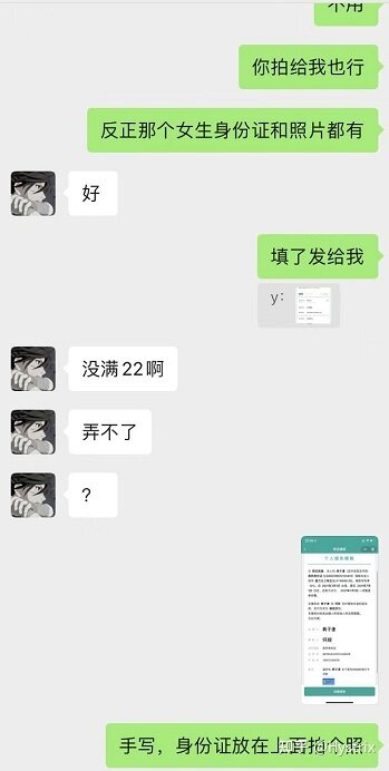 帮朋友追回闲鱼被骗的900元-19.jpg