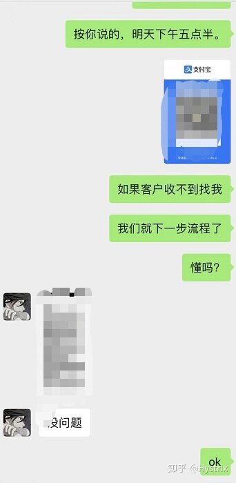 帮朋友追回闲鱼被骗的900元-23.jpg