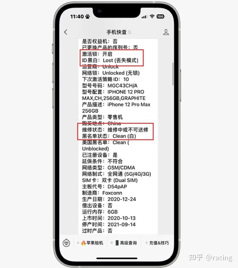 购机翻车的网友真不少！近期问题iPhone盘点！-1.jpg