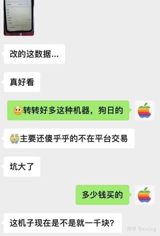 购机翻车的网友真不少！近期问题iPhone盘点！-4.jpg