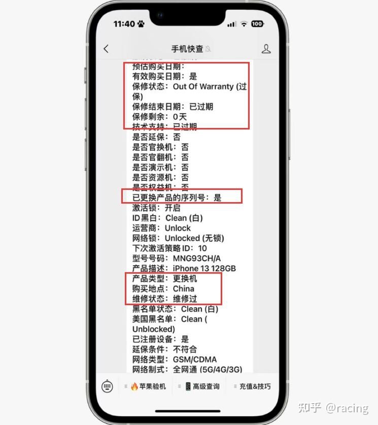 购机翻车的网友真不少！近期问题iPhone盘点！-3.jpg