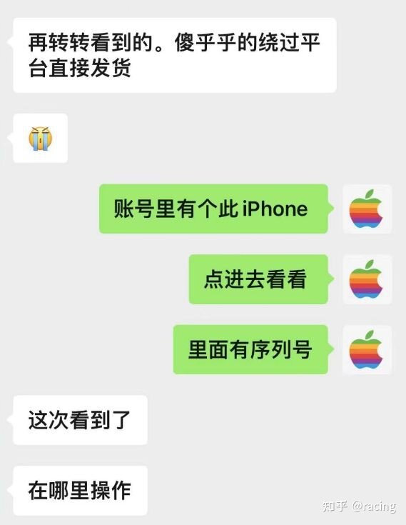 购机翻车的网友真不少！近期问题iPhone盘点！-5.jpg