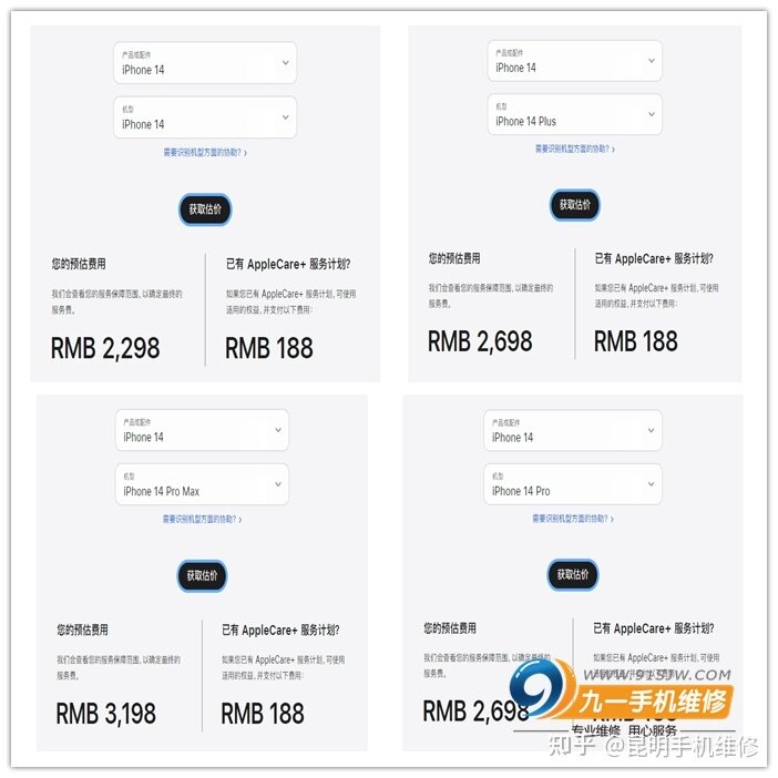 全网首发 iPhone14换屏幕多少钱？-3.jpg