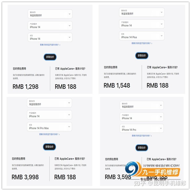全网首发 iPhone14换屏幕多少钱？-4.jpg