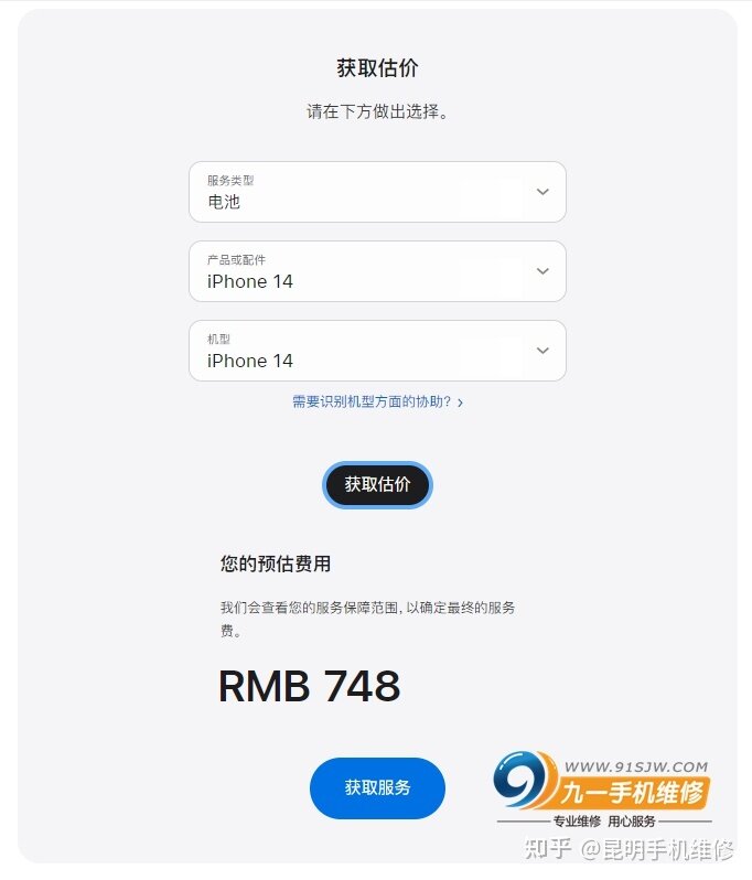 全网首发 iPhone14换屏幕多少钱？-5.jpg