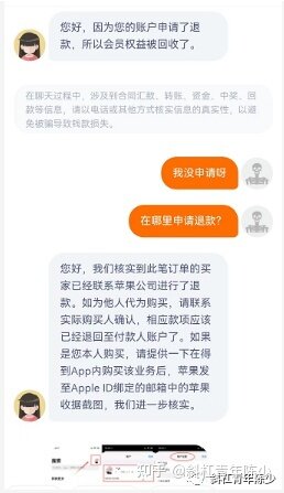 别贪小便宜，闲鱼的会员充值骗局！！！-5.jpg