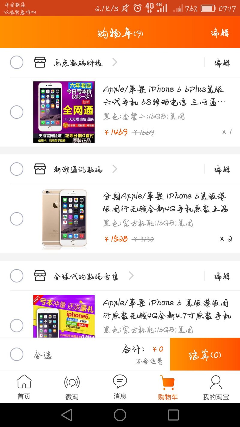 学生党想买iPhone，大家帮我看看，怕被骗？-1.jpg