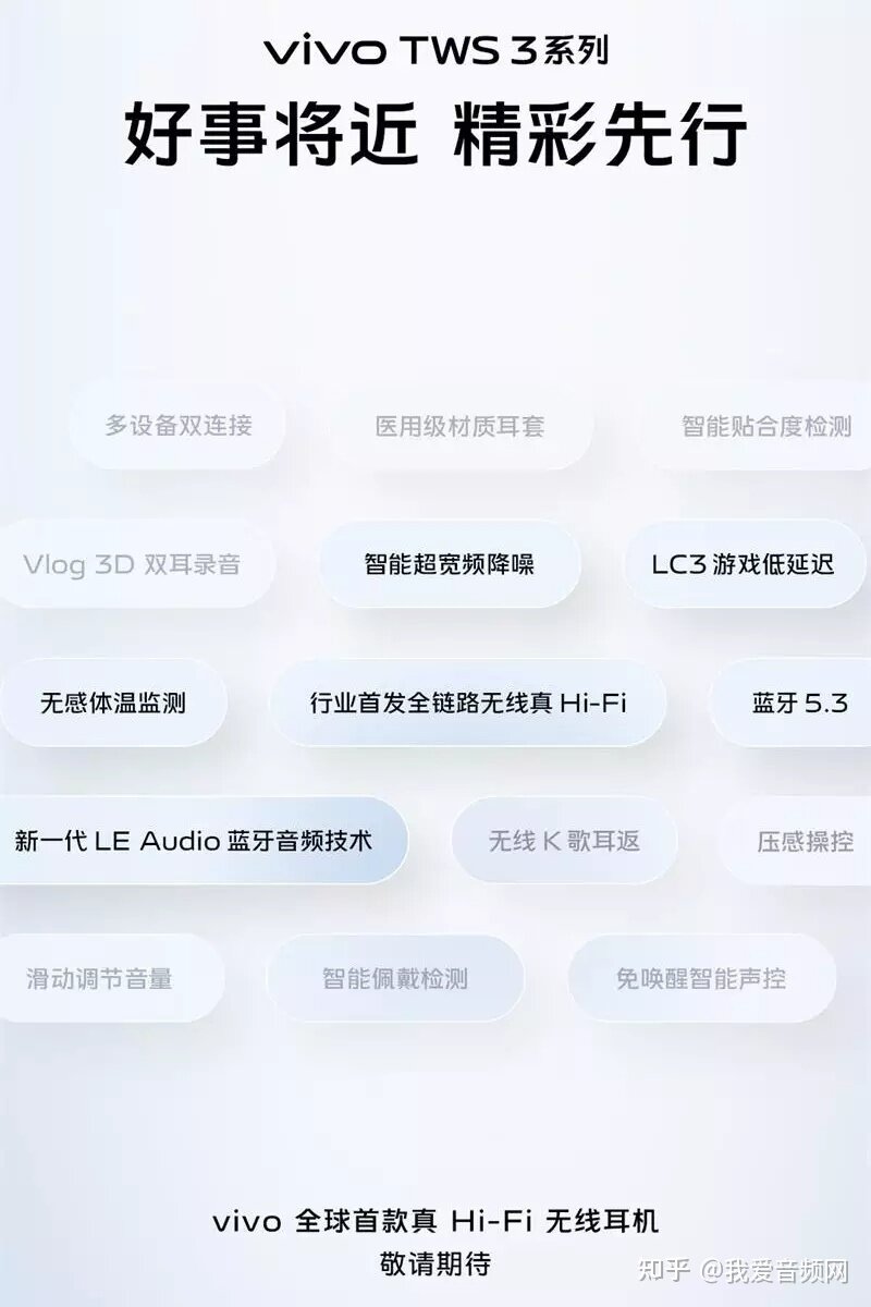 外观大揭秘 真无线Hi-Fi耳机vivo TWS 3发布在即-3.jpg
