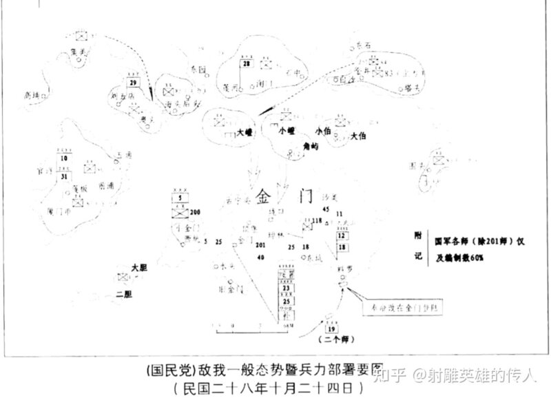 金门战役（下）——国军视角-4.jpg