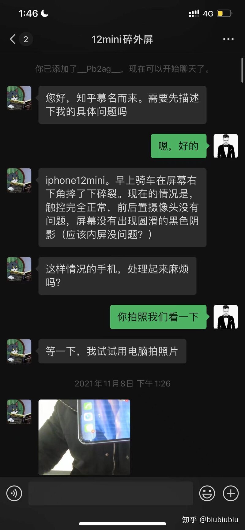 手机外屏碎了，官方维修只修内外屏，不单独修，这算不算 ...-3.jpg