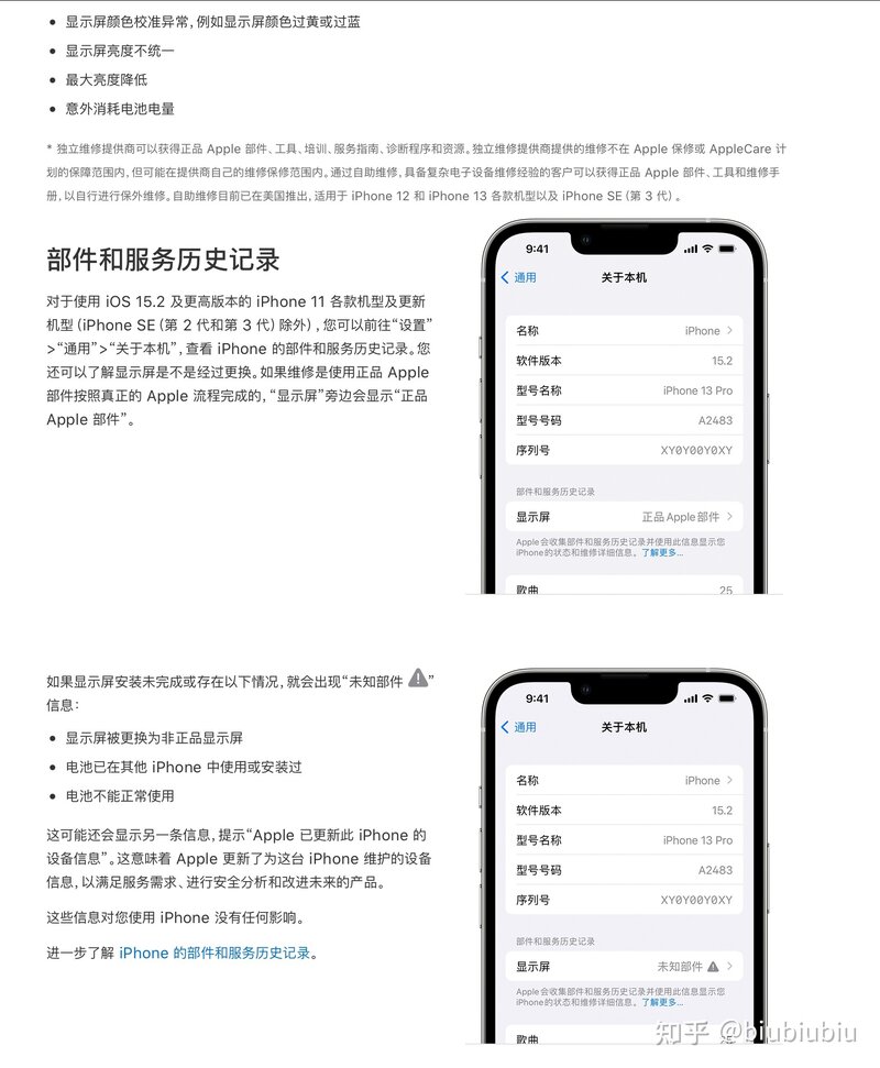 关于苹果手机要不要维修？-1.jpg