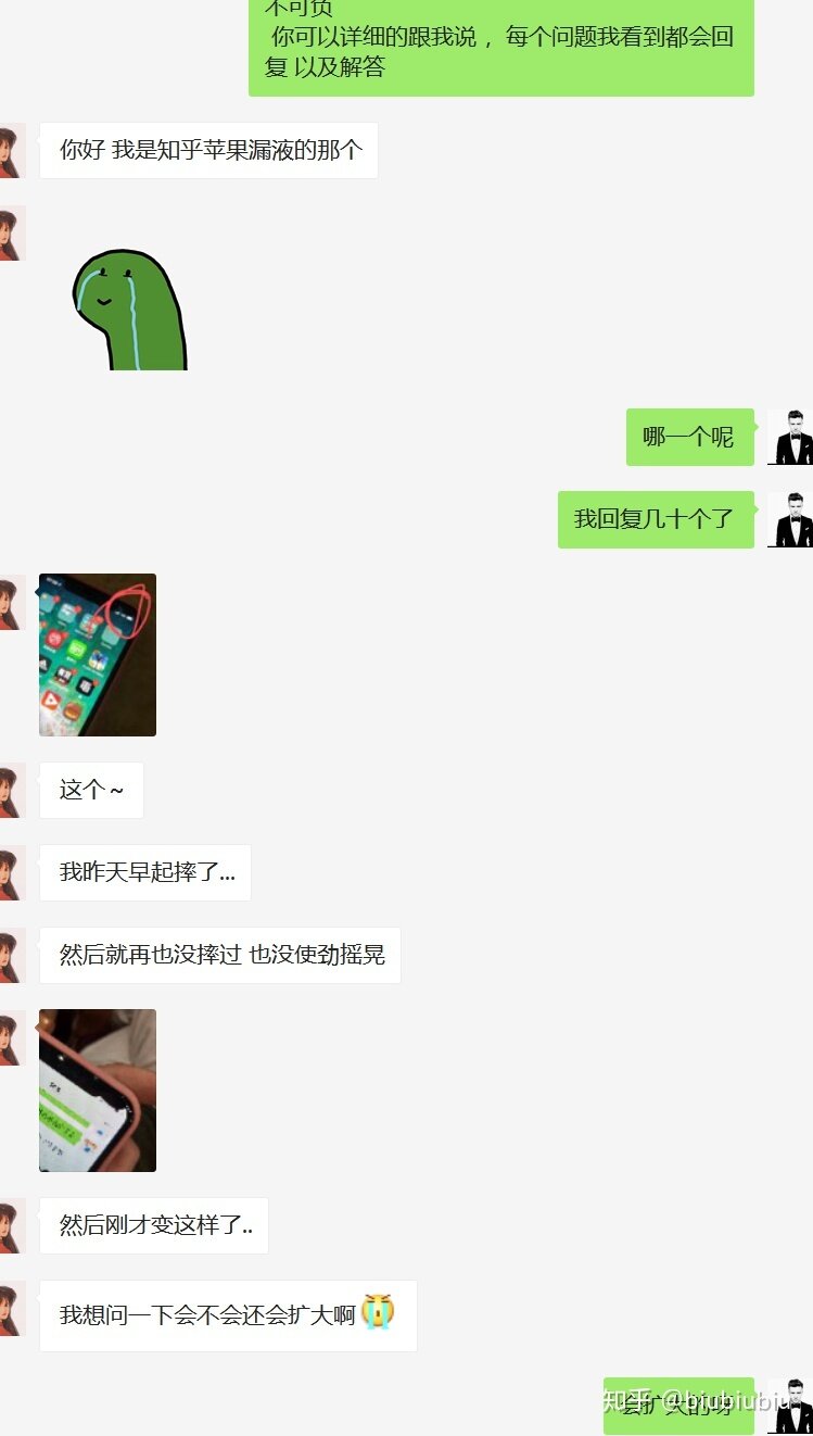 iPhone12屏幕出现坏点会越来越大嘛？-1.jpg
