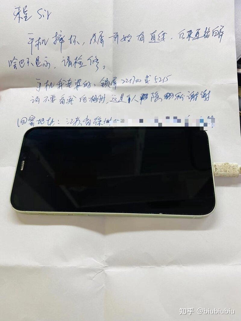 iPhone12屏幕出现坏点会越来越大嘛？-5.jpg
