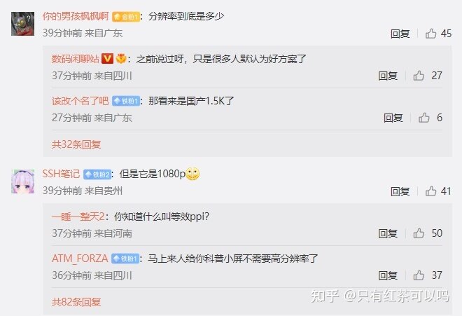 王腾：iPhone 12立边一点不好用！所以小米13做立边是什么 ...-5.jpg