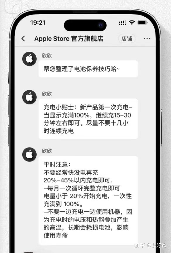 超有用！iPhone14Pro充电技巧，电池健康一直100％-1.jpg