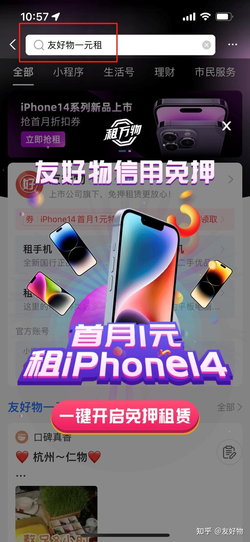 超有用！iPhone14Pro充电技巧，电池健康一直100％-3.jpg