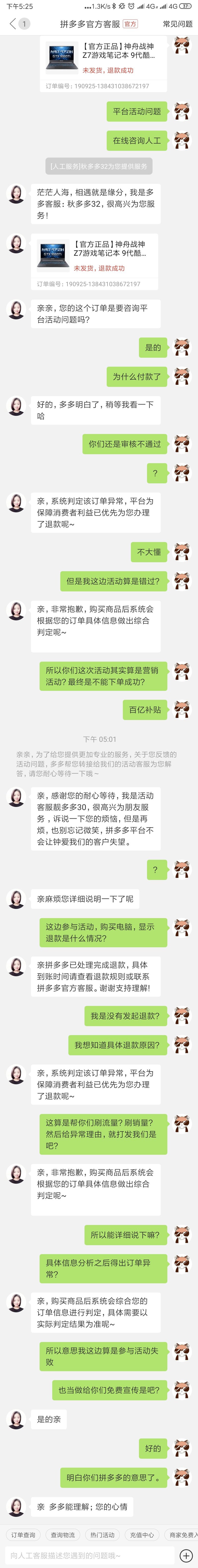 拼多多的百亿补贴真的假的?-2.jpg