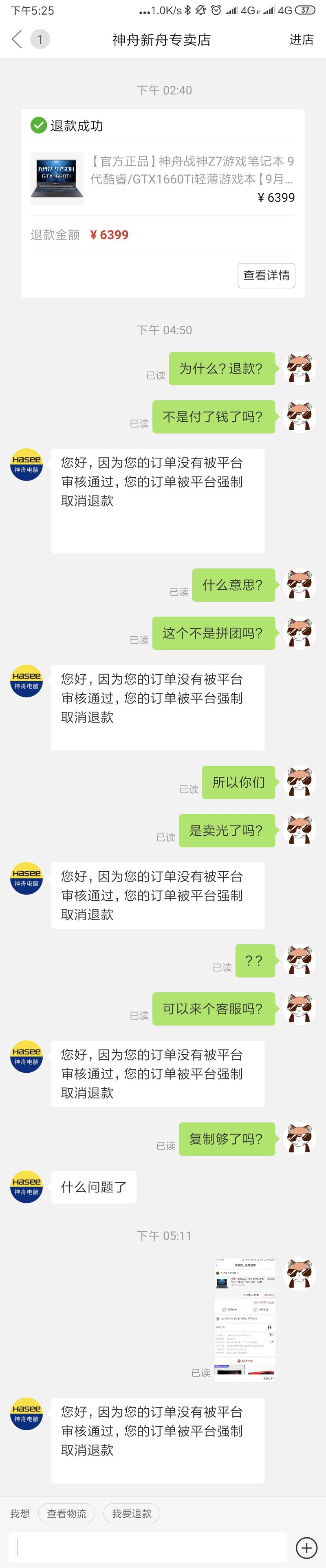 拼多多的百亿补贴真的假的?-3.jpg