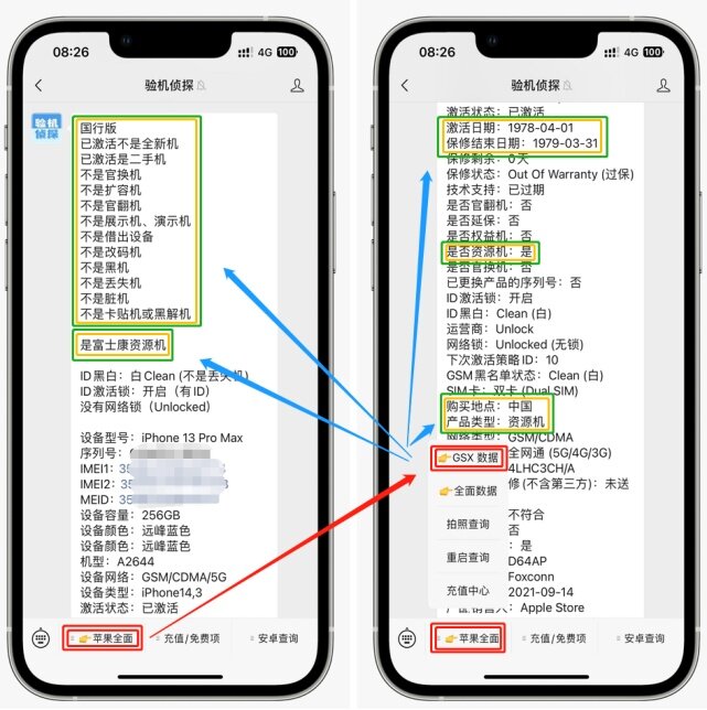 全网大卖的iPhone“资源机”，到底能不能入手？-2.jpg