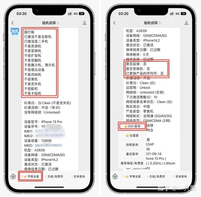 2022年最适合打游戏的两款性能iPhone-2.jpg