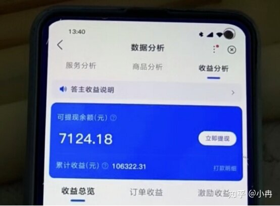 月入几万不是问题！！抖音挂机偏门路子，暴利到不敢想象 ...-8.jpg