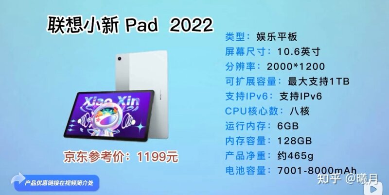 【买前先看不吃亏】2022年平板电脑怎么选？高性价比平板 ...-1.jpg