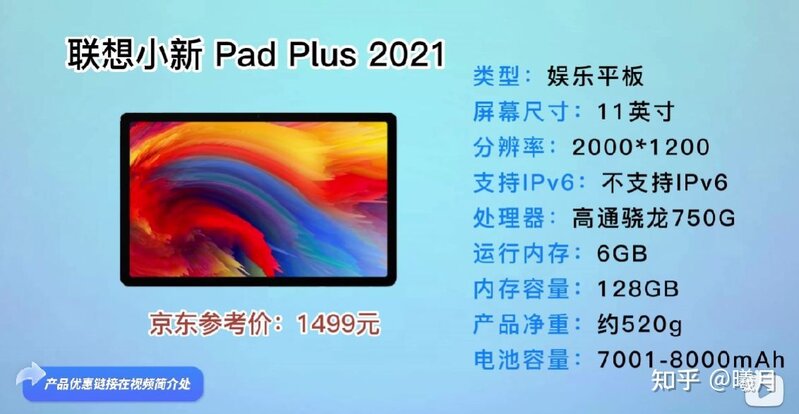 【买前先看不吃亏】2022年平板电脑怎么选？高性价比平板 ...-2.jpg