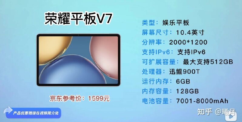 【买前先看不吃亏】2022年平板电脑怎么选？高性价比平板 ...-4.jpg