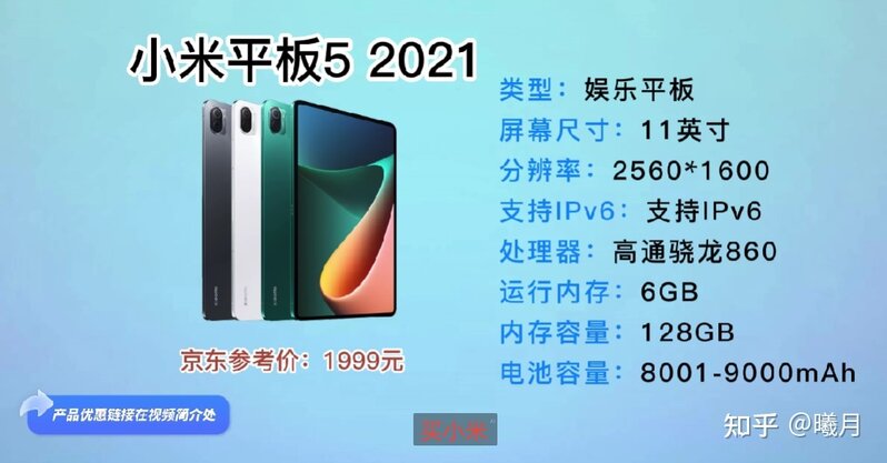 【买前先看不吃亏】2022年平板电脑怎么选？高性价比平板 ...-6.jpg