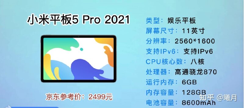 【买前先看不吃亏】2022年平板电脑怎么选？高性价比平板 ...-8.jpg