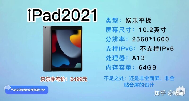 【买前先看不吃亏】2022年平板电脑怎么选？高性价比平板 ...-7.jpg