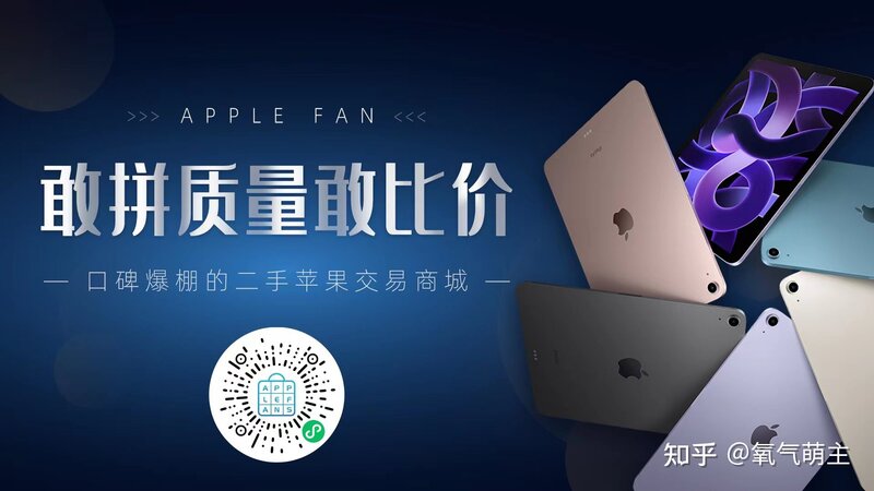 二手ipad注意事项是什么？如果用了几天不好用了怎么办？-3.jpg