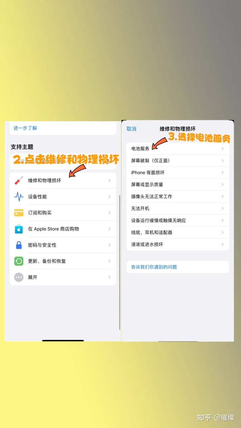 原来iPhone还可以免费换电池，你不会不知道吧～-3.jpg