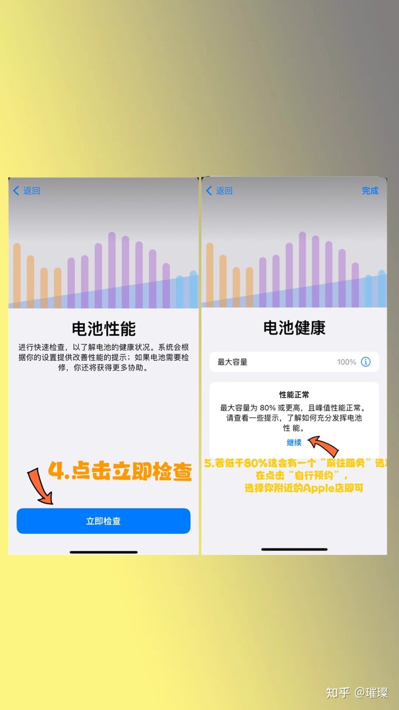 原来iPhone还可以免费换电池，你不会不知道吧～-4.jpg