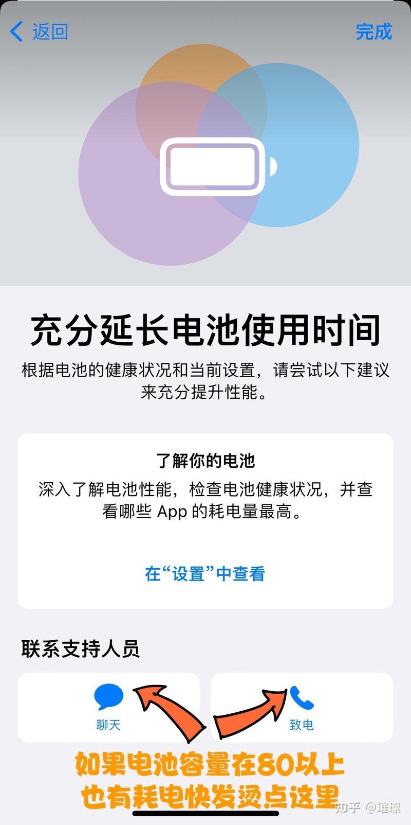 原来iPhone还可以免费换电池，你不会不知道吧～-5.jpg