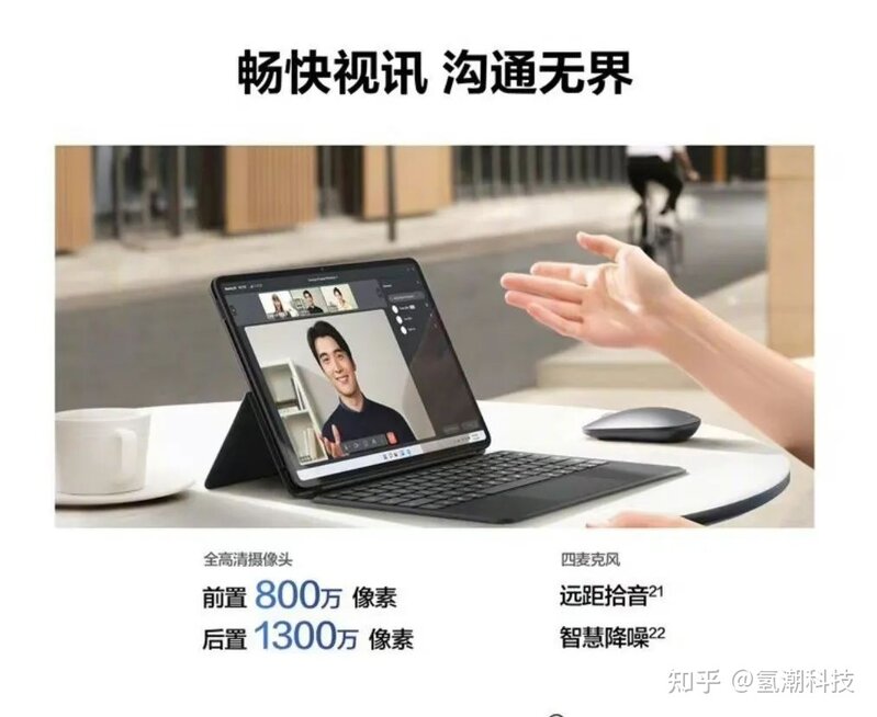 华为MateBook E全新二合一笔记本，打造日常办公轻体验！-6.jpg