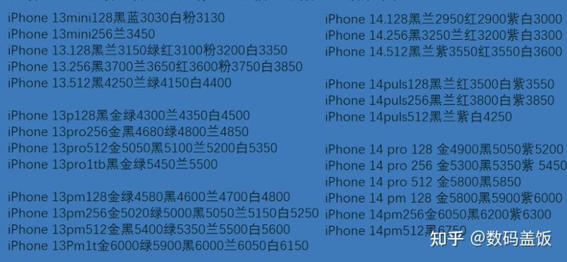 华强北美版iPhone14免费开孔，真的和媒体说的两千多上 ...-4.jpg