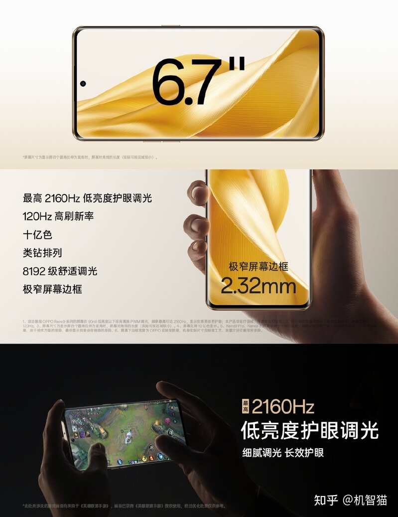 全系升杯之后，OPPO Reno9系列再也不是“线下机”-3.jpg