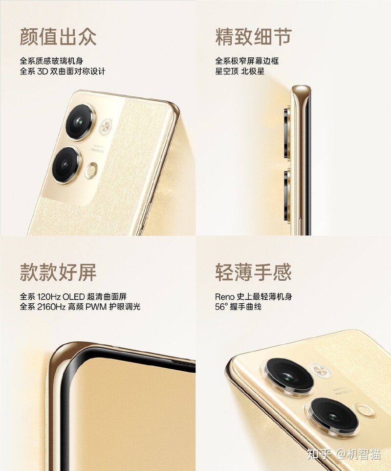 全系升杯之后，OPPO Reno9系列再也不是“线下机”-10.jpg