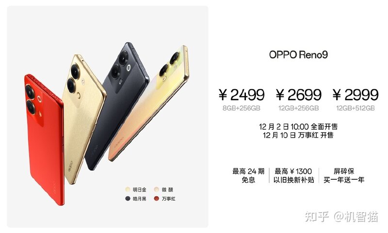 全系升杯之后，OPPO Reno9系列再也不是“线下机”-14.jpg