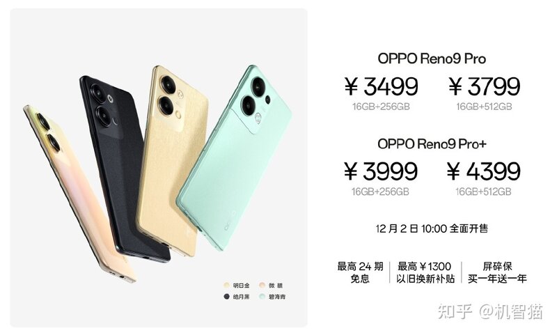 全系升杯之后，OPPO Reno9系列再也不是“线下机”-15.jpg