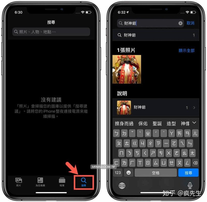 iOS 14隐藏功能30招，想了解最新技巧看这篇就够了！-10.jpg