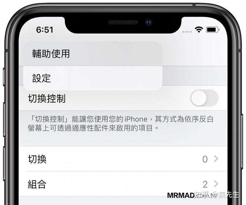 iOS 14隐藏功能30招，想了解最新技巧看这篇就够了！-9.jpg