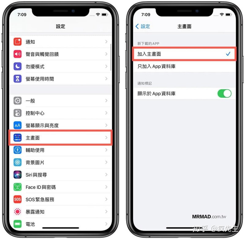 iOS 14隐藏功能30招，想了解最新技巧看这篇就够了！-11.jpg