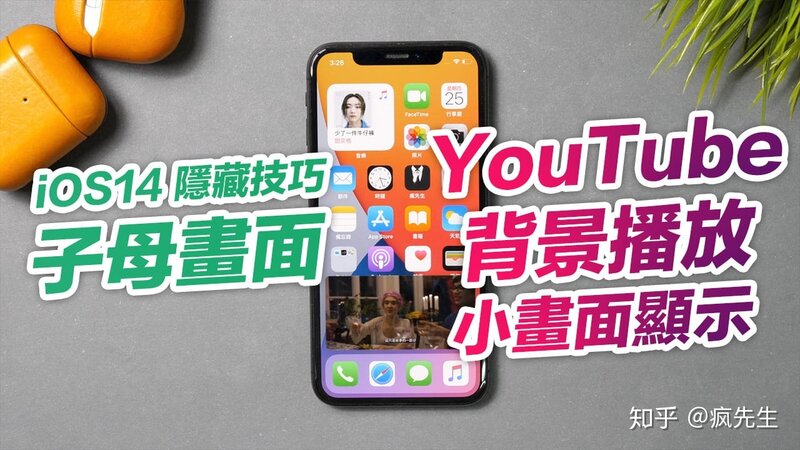 iOS 14隐藏功能30招，想了解最新技巧看这篇就够了！-14.jpg