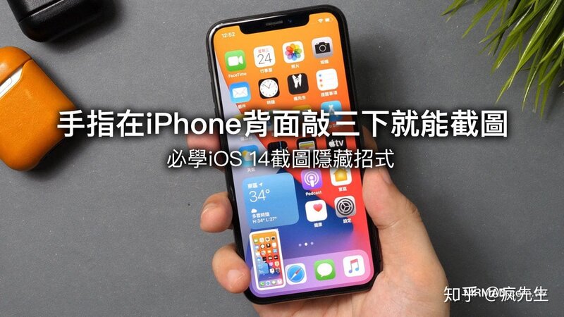 iOS 14隐藏功能30招，想了解最新技巧看这篇就够了！-16.jpg