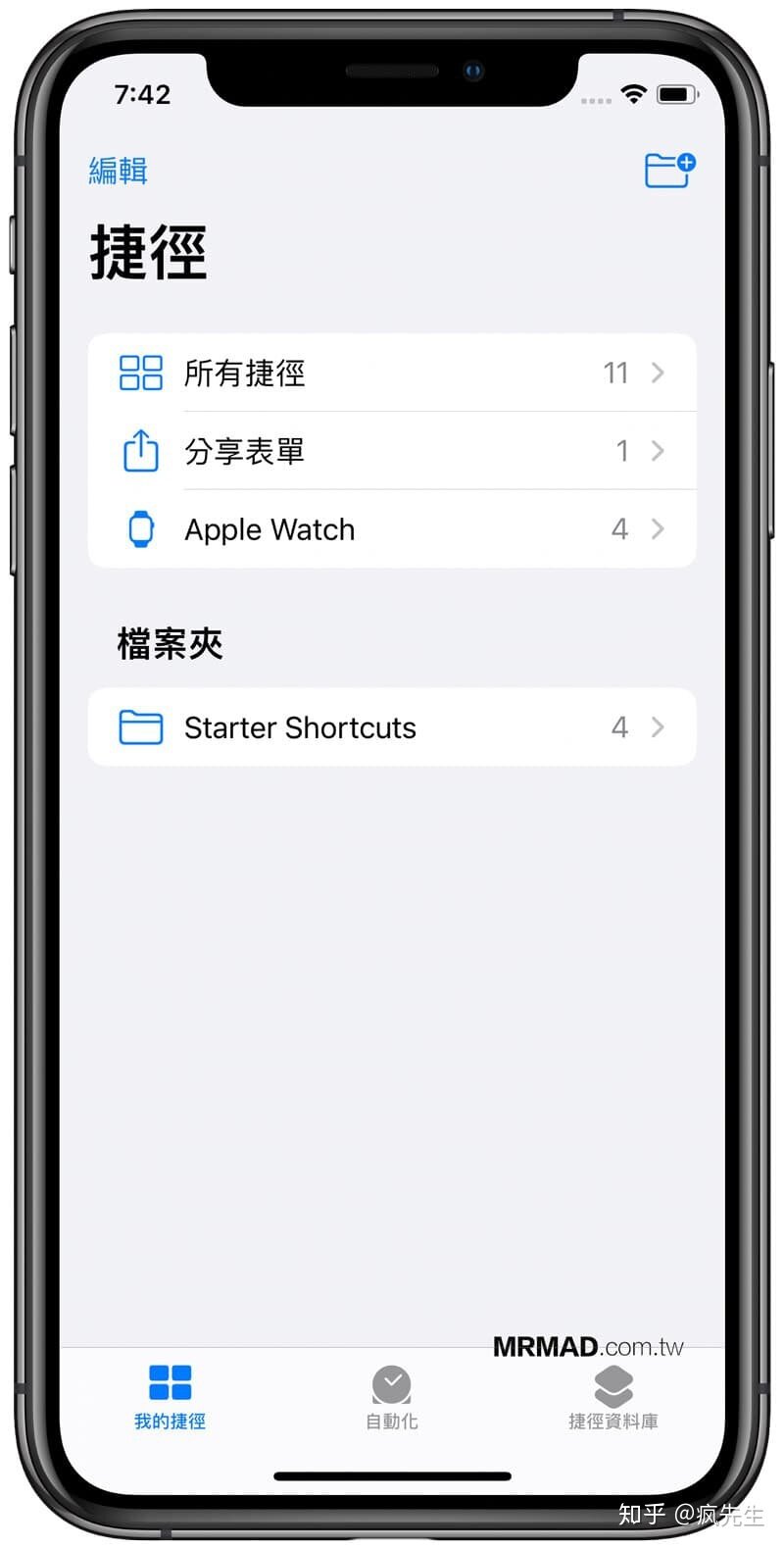 iOS 14隐藏功能30招，想了解最新技巧看这篇就够了！-21.jpg