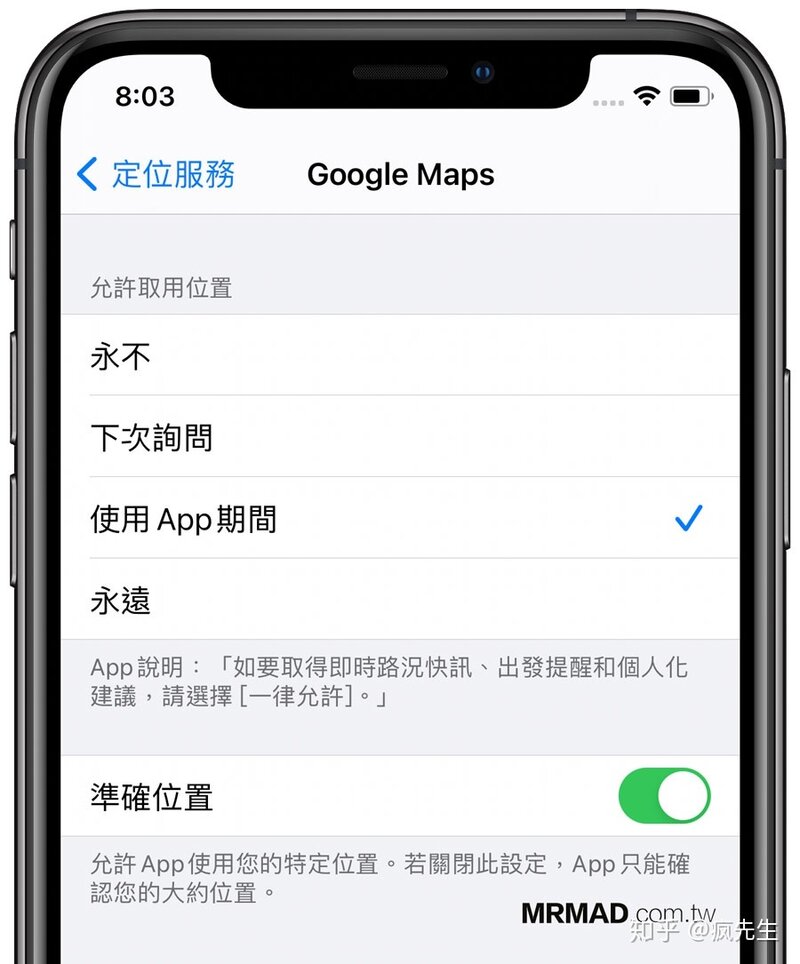 iOS 14隐藏功能30招，想了解最新技巧看这篇就够了！-24.jpg